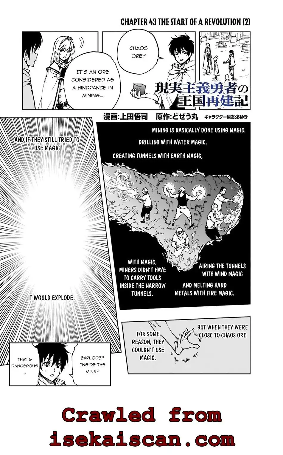 How a Realist Hero Rebuilt the Kingdom Chapter 43 2